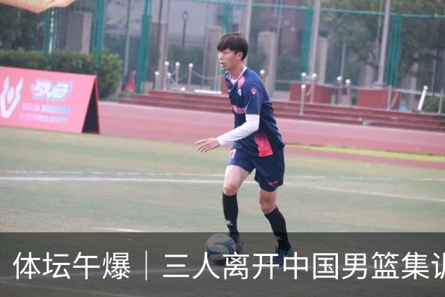 体坛午爆｜三人离开中国男篮集训营，利物浦租借签下阿劳霍