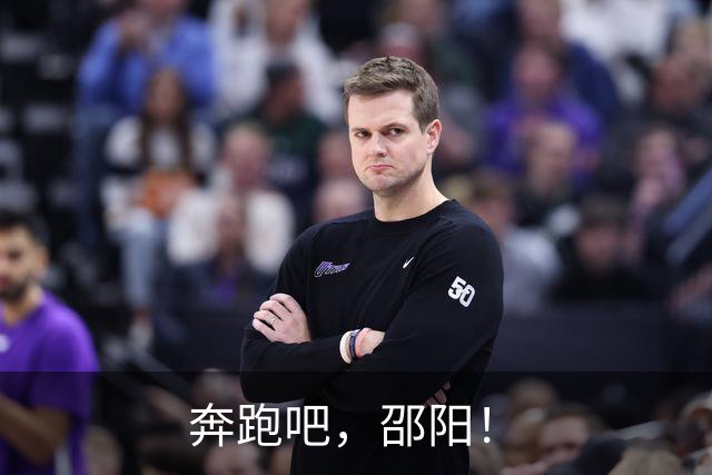 奔跑吧，邵阳！